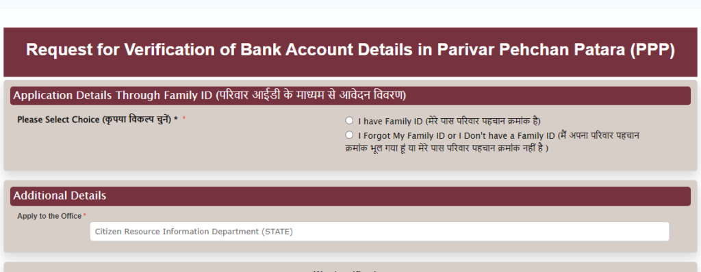 family id bank verification