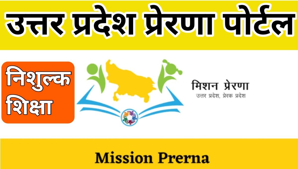 Homepage - Mission Prerna UP