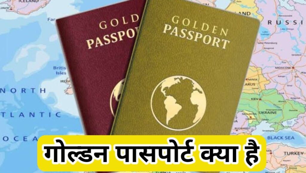 How to get a Golden Passport