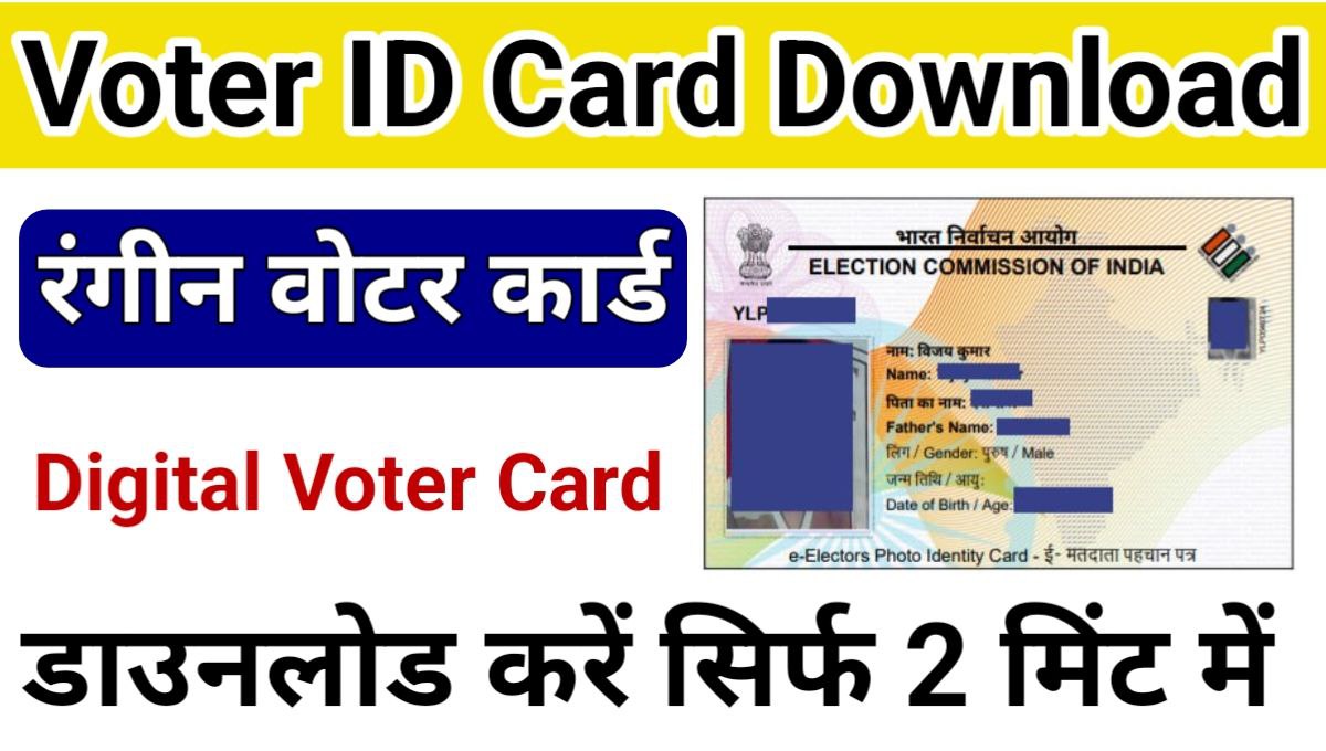 Voter Card Download