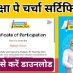 Pariksha Pe Charcha 2024 Certificate Download