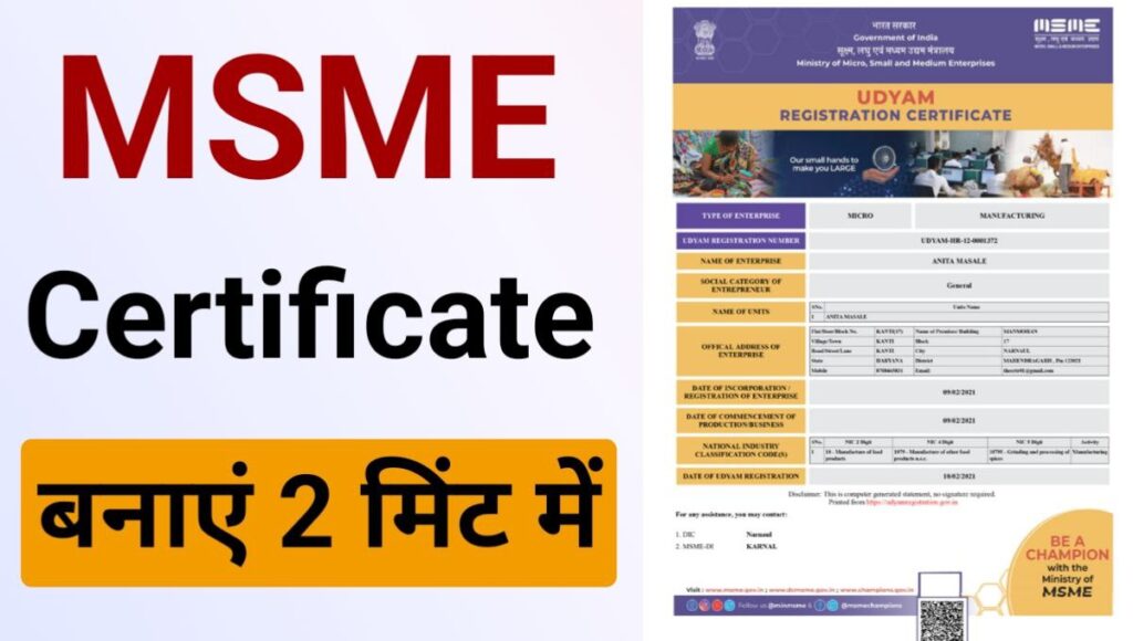 Udyam Aadhaar MSME Registration