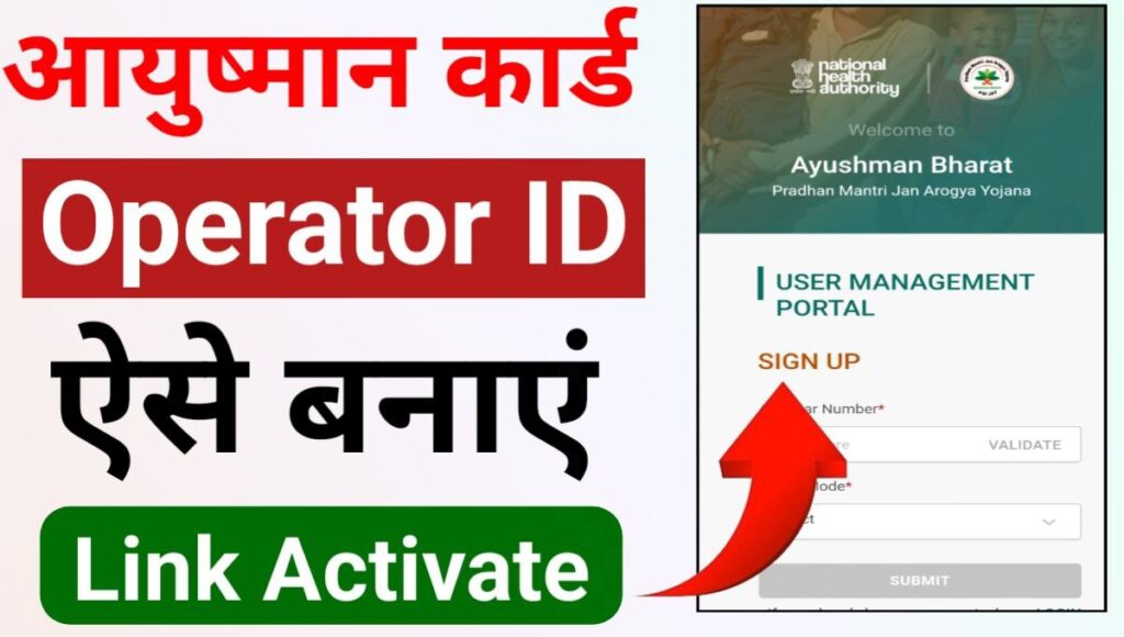Ayushman Operator id Registration