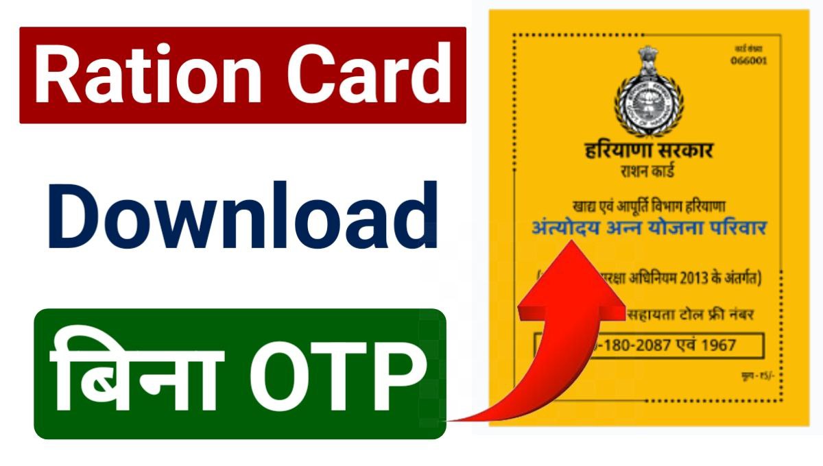 Ration Card Download Without OTP