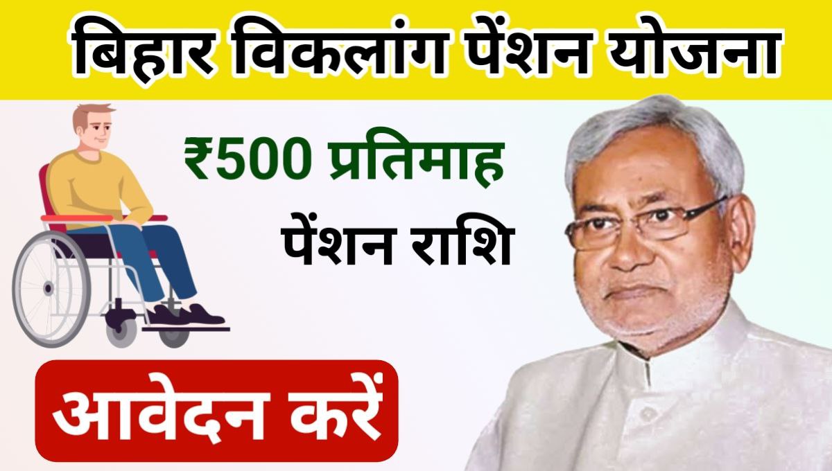 Bihar Viklang Pension Yojana