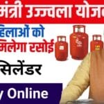 PM Ujjwala Yojana