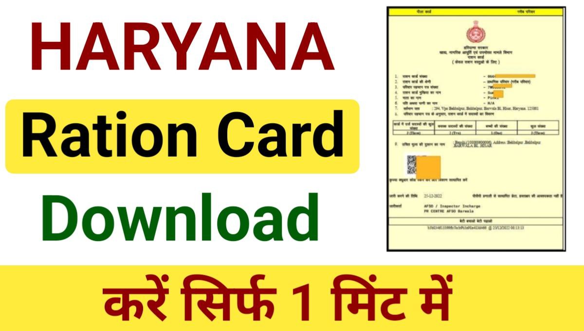 Ration Card Download Haryana