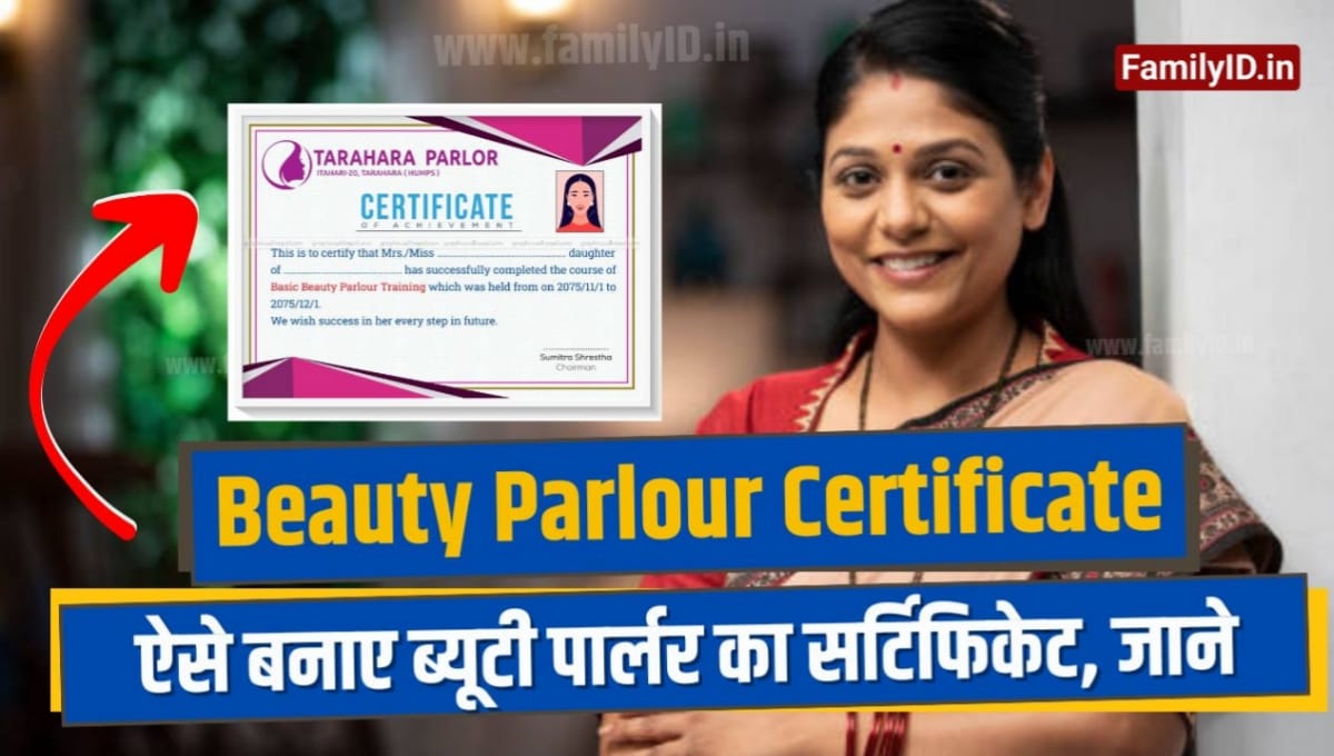Beauty Parlour Certificate Kaise Banaye
