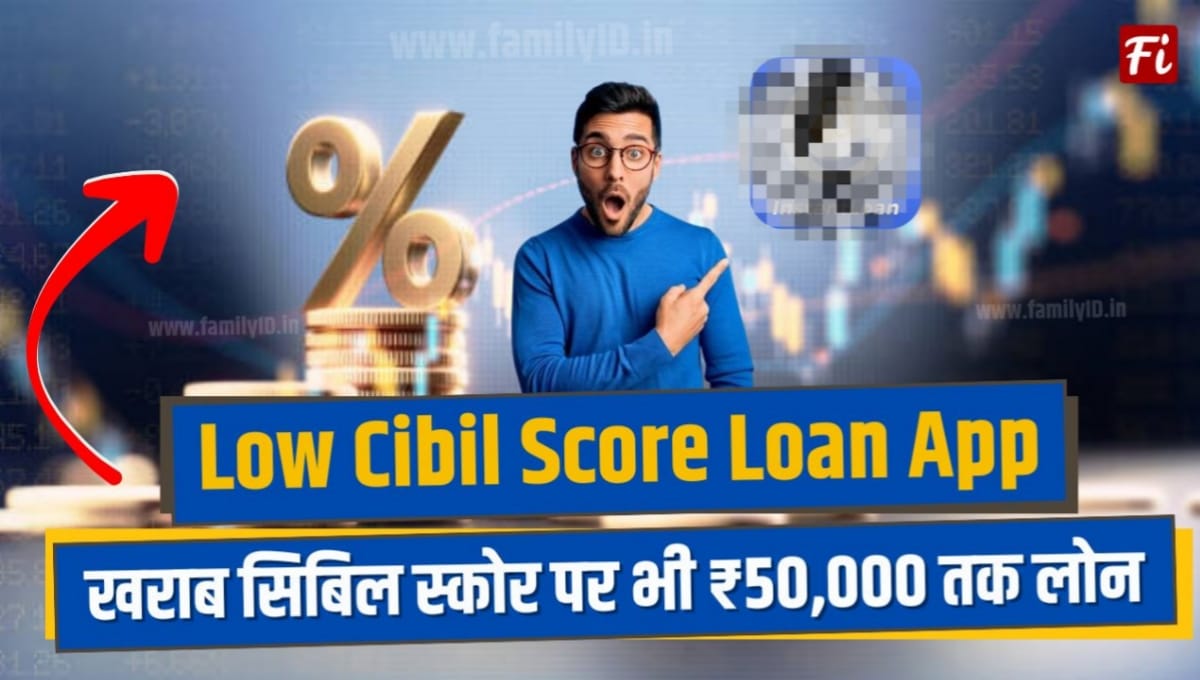 Low Cibil Score Loan App