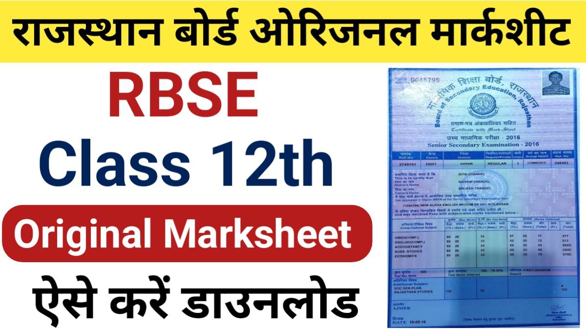 RBSE 12th Class Original Marksheet Download