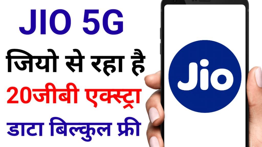 JIO 20GB Extra Data Free