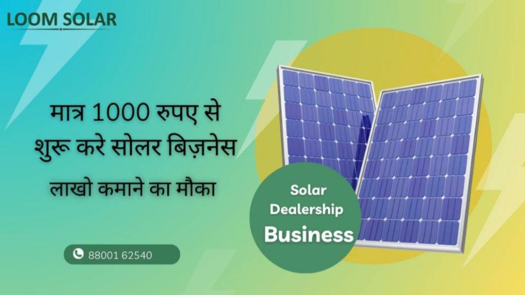 Solar Dealership Business