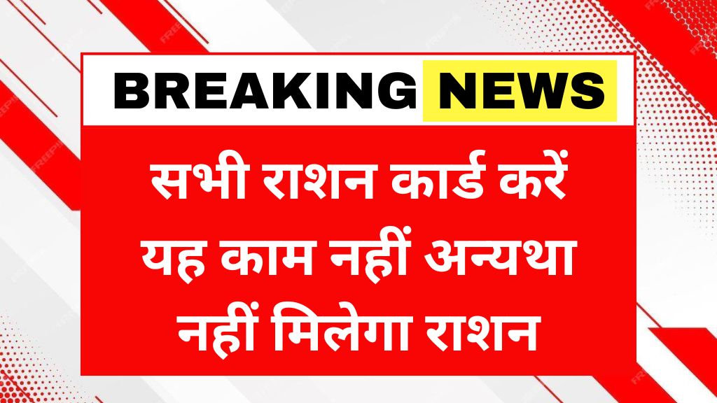 All ration cards should be made, otherwise they will not get ration