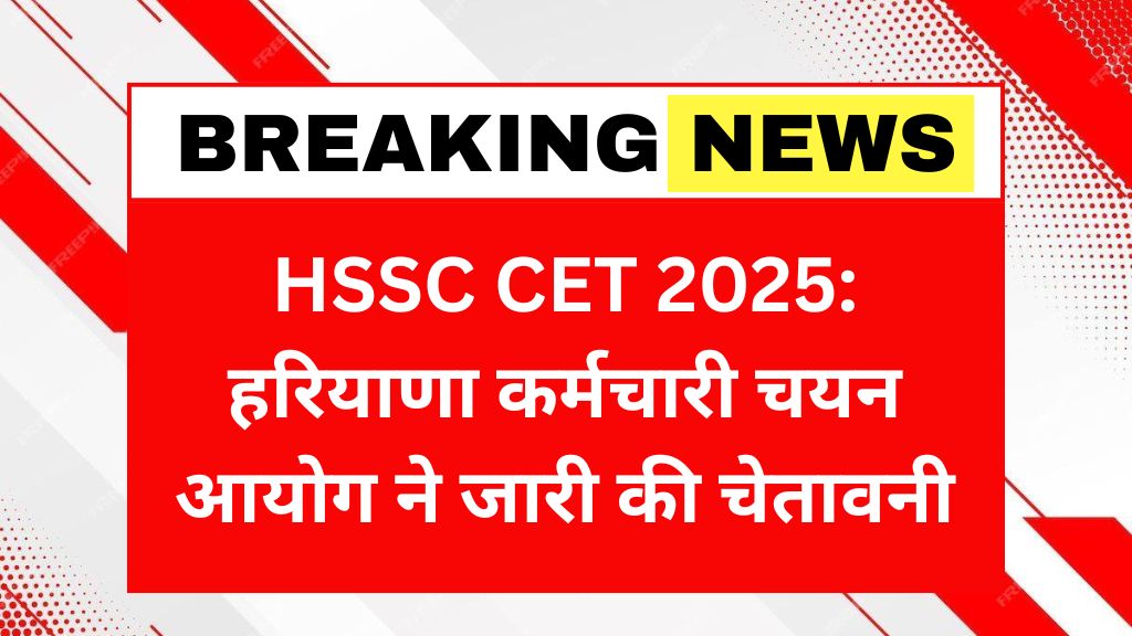 HSSC CET 2025