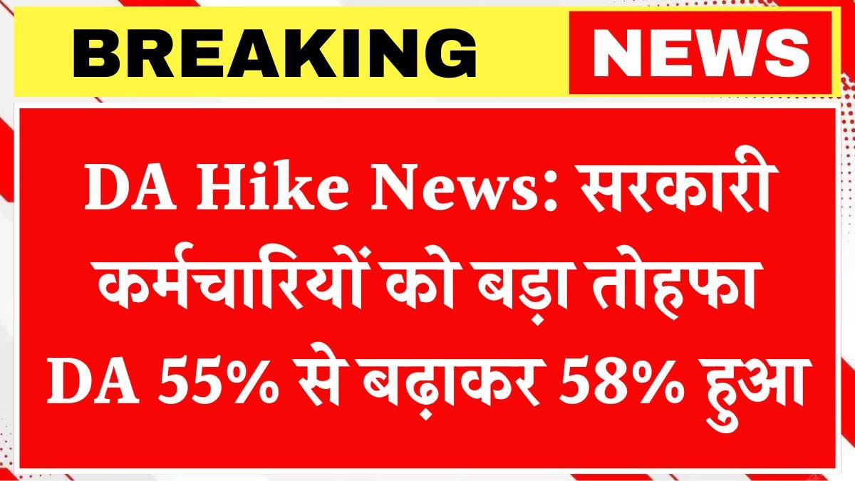 DA Hike News