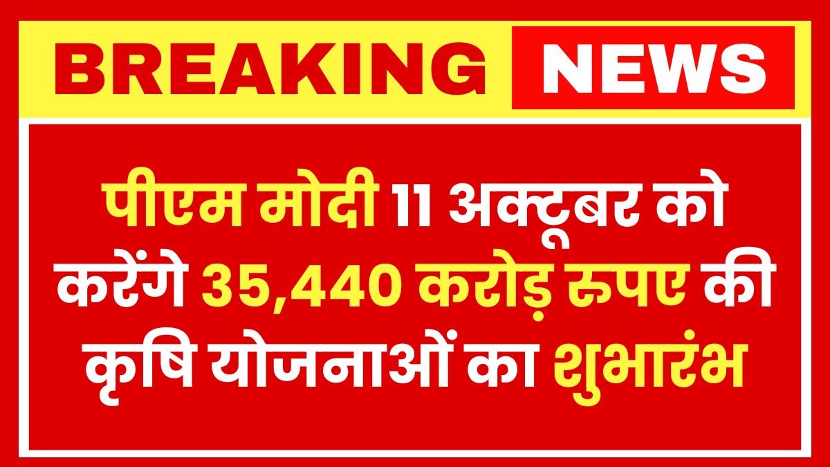 PM Modi to launch agriculture schemes worth Rs 35,440 crore tomorrow on October 11