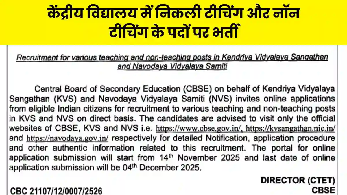 KVS NVS Recruitment 2025