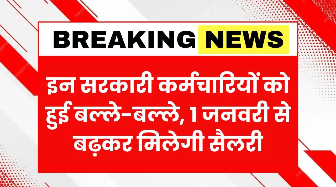 These government employees are in for a treat