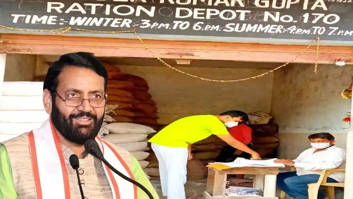 Haryana Ration Depot